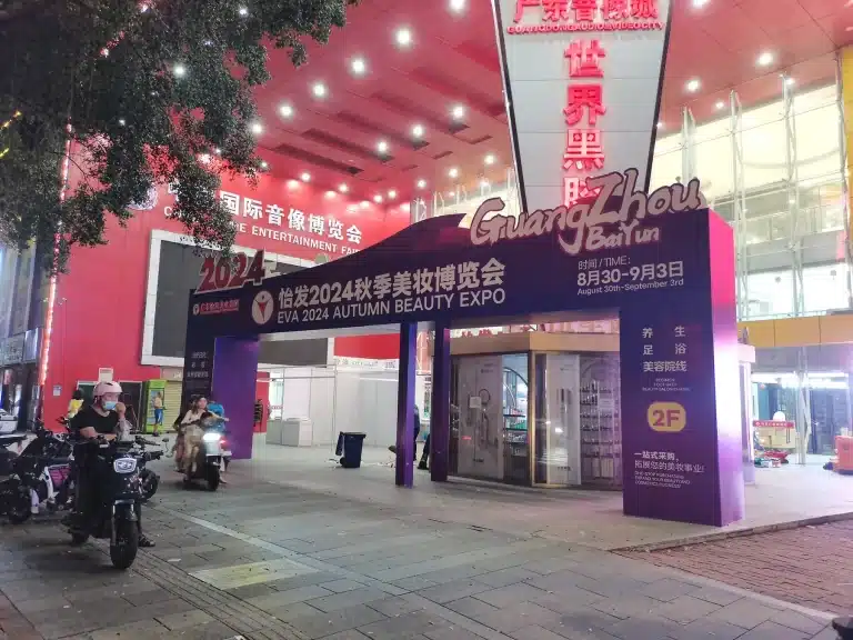 East gate at night during the YIFA 2024 Autumn Beauty Expo