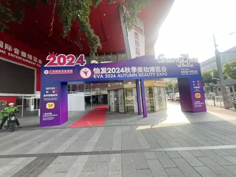 Main gate for the YIFA 2024 Autumn Beauty Expo in Guangzhou Baiyun