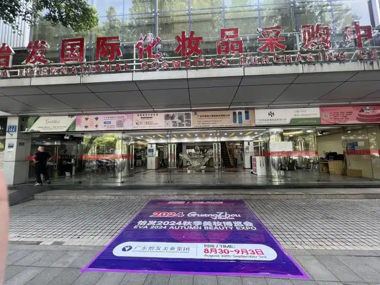 Cosmetics purchasing centre entrance during the YIFA 2024 Autumn Beauty Expo