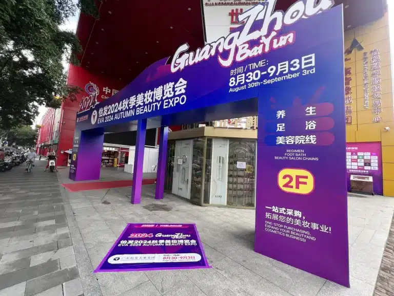 Street entrance for the YIFA 2024 Autumn Beauty Expo