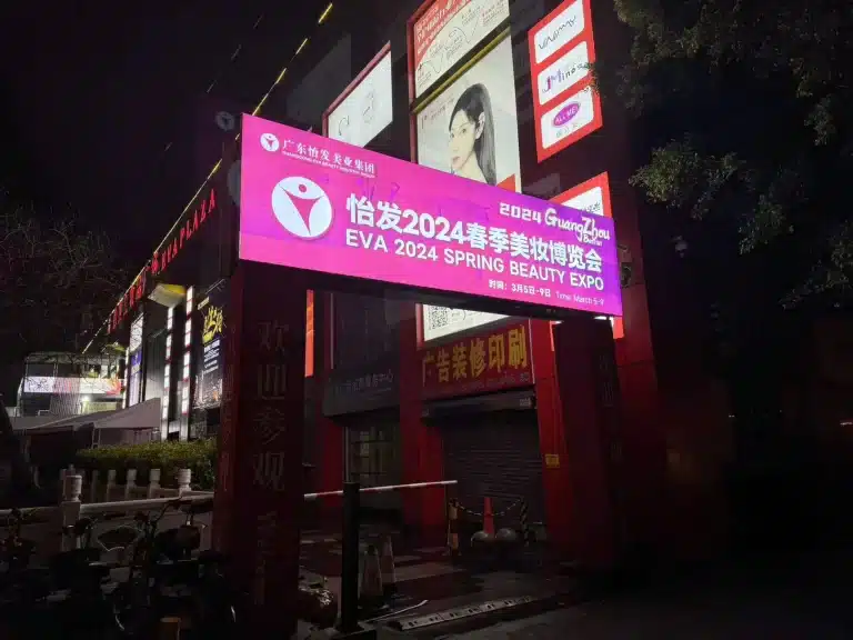 Illuminated entrance for the YIFA 2024 Spring Beauty Expo