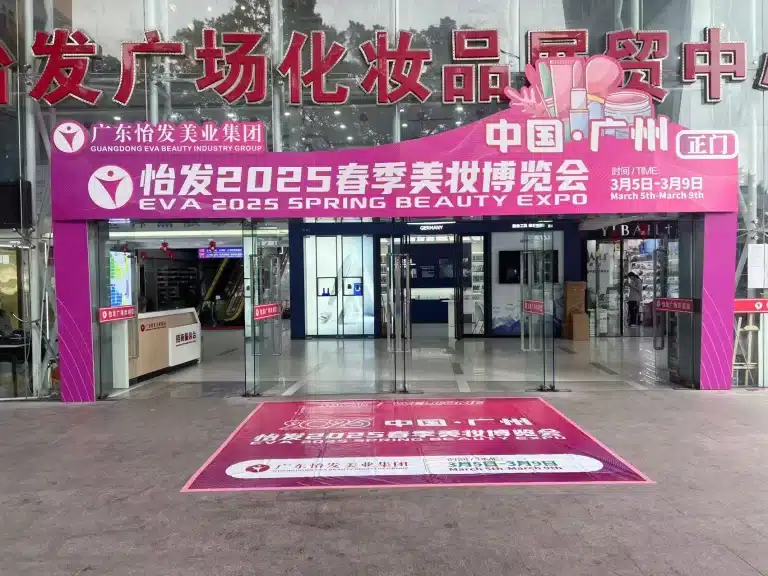 Main entrance for the YIFA 2025 Spring Beauty Expo at YIFA PLAZA