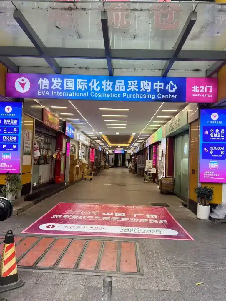 North Gate 2 entrance for the YIFA 2025 Spring Beauty Expo
