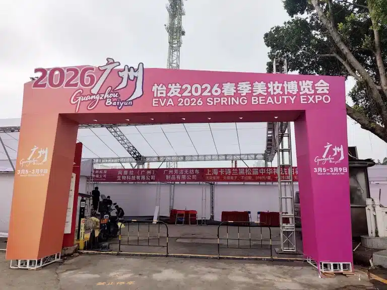 Entrance arch for the YIFA 2026 Spring Beauty Expo in Guangzhou