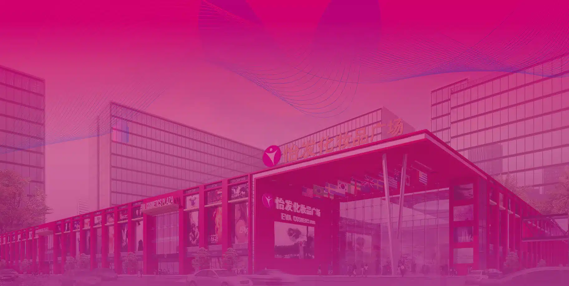 YIFA PLAZA cosmetics wholesale market building in Guangzhou, China