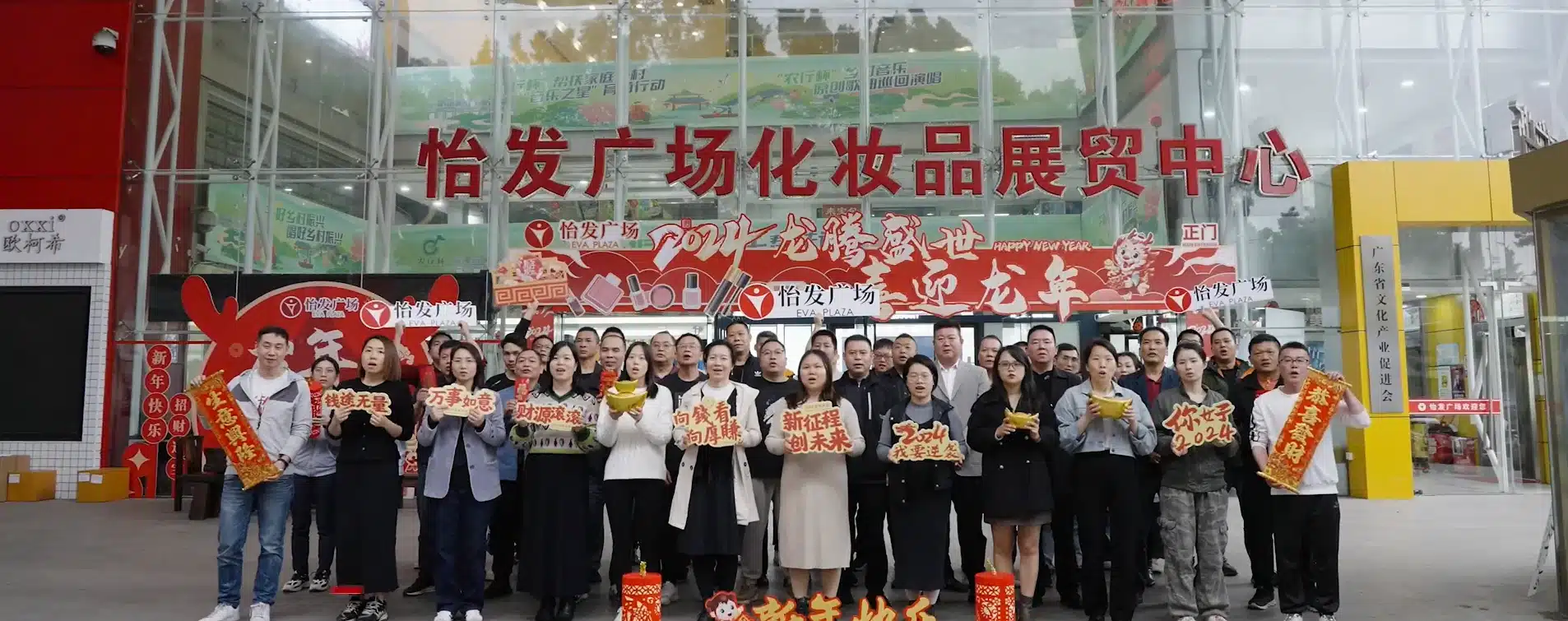 YIFA PLAZA team at the cosmetics exhibition and trade center in Guangzhou