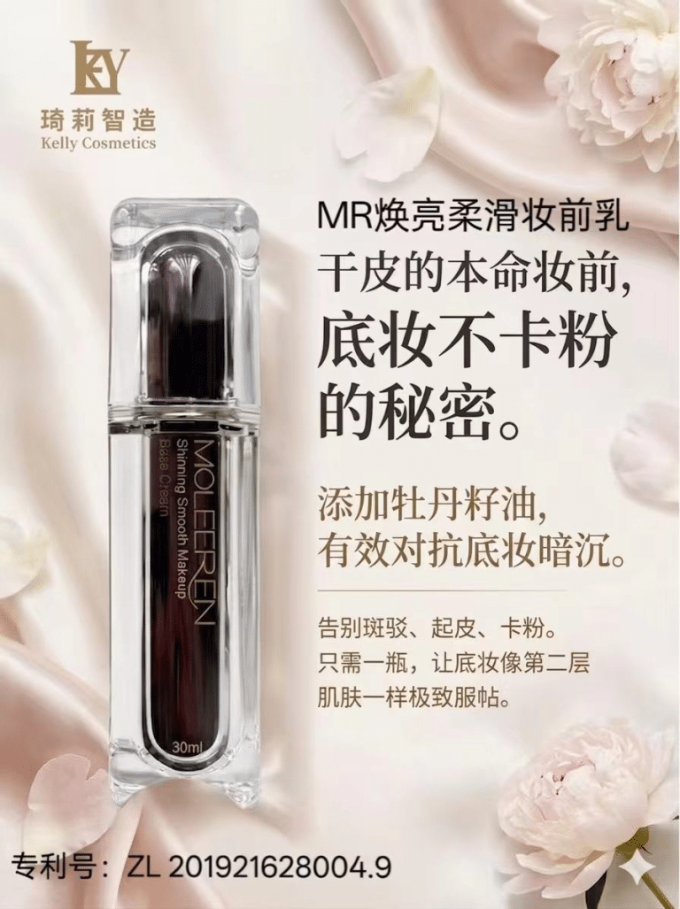 MR Smoothing Makeup Primer, 30 ml