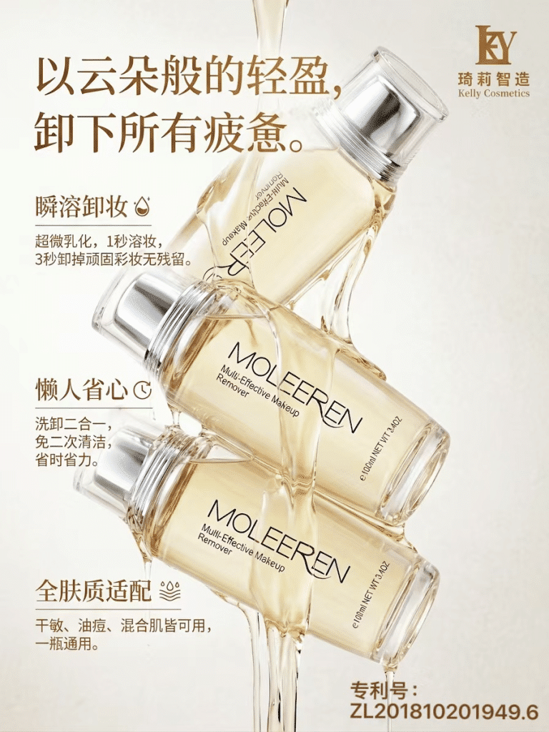 MR Makeup-Removing Cleansing Oil, 100 ml